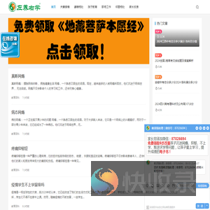 家长网