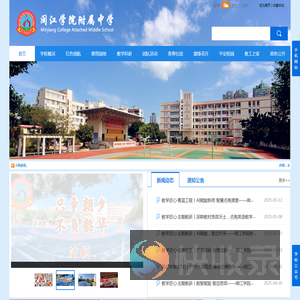 闽江学院附属中学