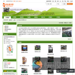 包头科发高压科技有限责任公司