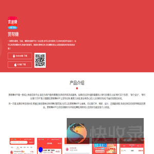 赏帮赚APP下载