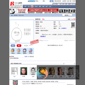 中国画家〖李宝光〗纪念网站