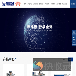 武汉理想新世纪工贸发展有限公司