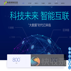 海南椰子开花网络
