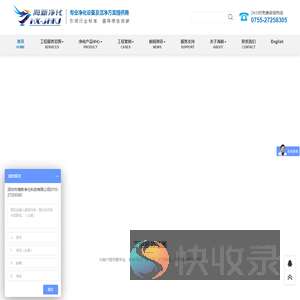 海新净化