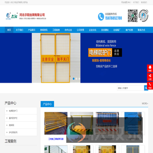 爬架网