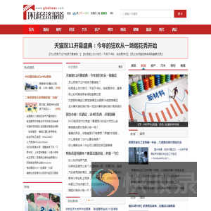 环球经济报道