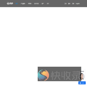 IPIP.NET