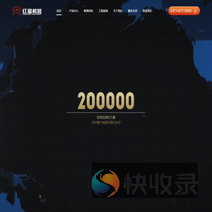 破碎机,制砂机环保节能砂石设备提供商