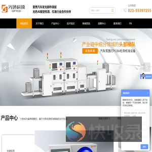 氛围灯检测校准设备