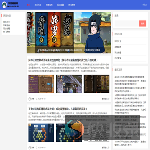 游技秘籍网