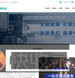 昆明物流公司