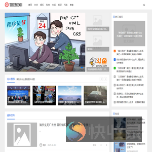 合韵网