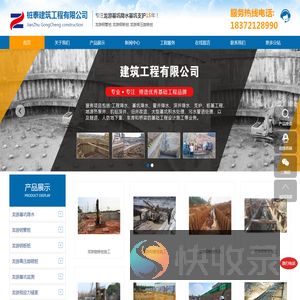 龙游基坑降水