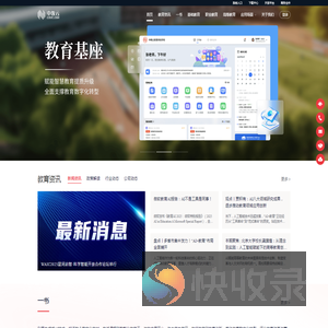 中教云数字课程教材云平台