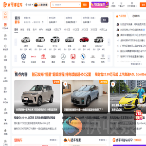 太平洋汽车