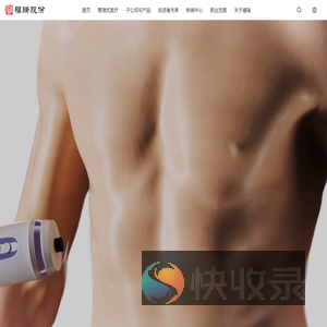 肝脏健康一站式解决方案