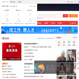 营口城市通