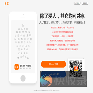 鱼享共赢