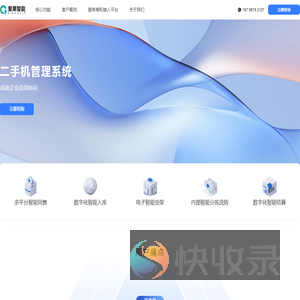 爱果战壕ERP管理系统