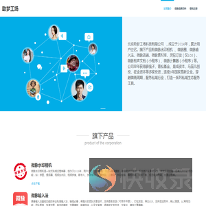 助梦工场