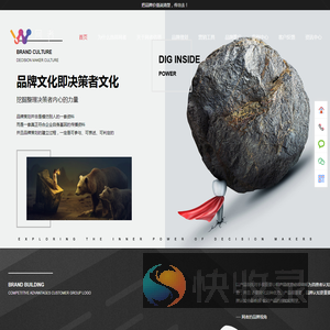 品牌策划
