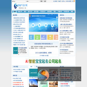 会计人学习交流好网站