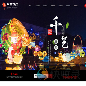 花灯设计