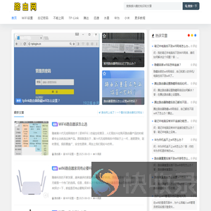 路由网