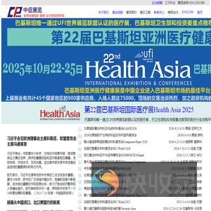 中促展览