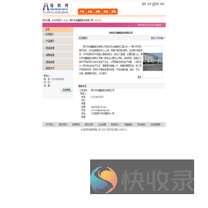 常州市宏鑫隆家纺有限公司