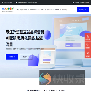 meetsite