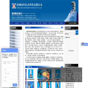 洛氏硬度计,数显表面洛氏硬度计,显微硬度计,里氏硬度计,二次元影像测量仪,深圳市恒信杰精密仪器生态链
