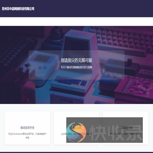 好玩的游戏免费下载