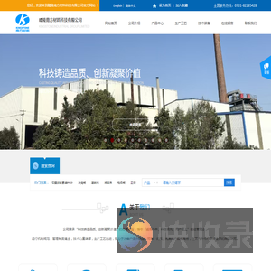 醴陵南方材料科技有限公司