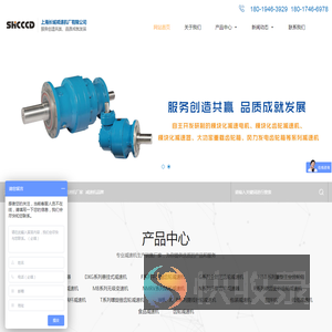 上海减速机