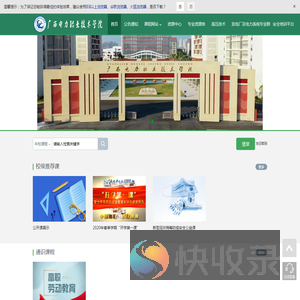 154网络教学平台