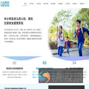 深圳市云海易联电子有限公司