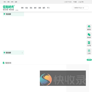 恒知时代