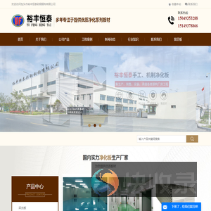 岩棉净化板生产厂家