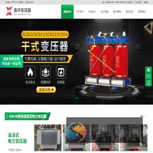 合肥鑫环变压器有限公司