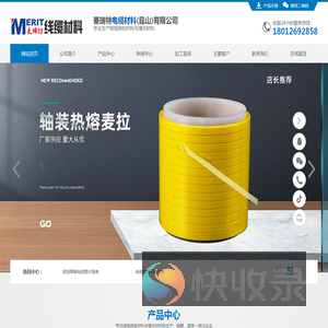 电缆无纺布