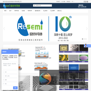 苏州锐材半导体有限公司