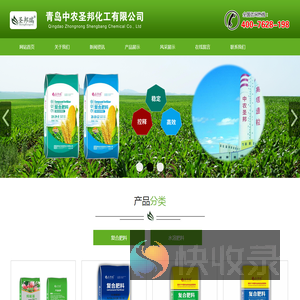 青岛中农圣邦化工有限公司