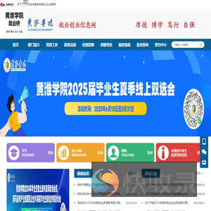 黄淮学院