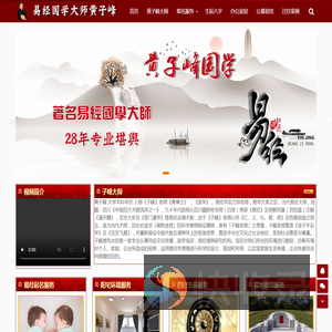 云南昆明风水大师