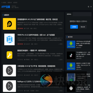 宝藏APP