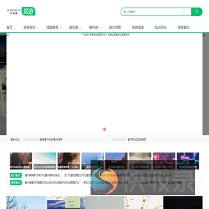 乐游网