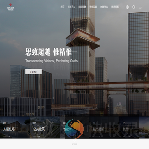 方大设计集团