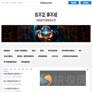 优博瑞有限公司