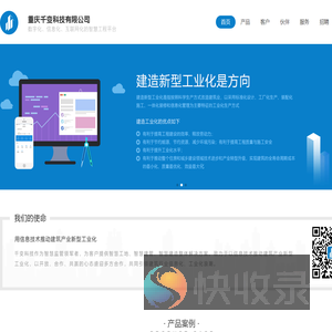 千变科技